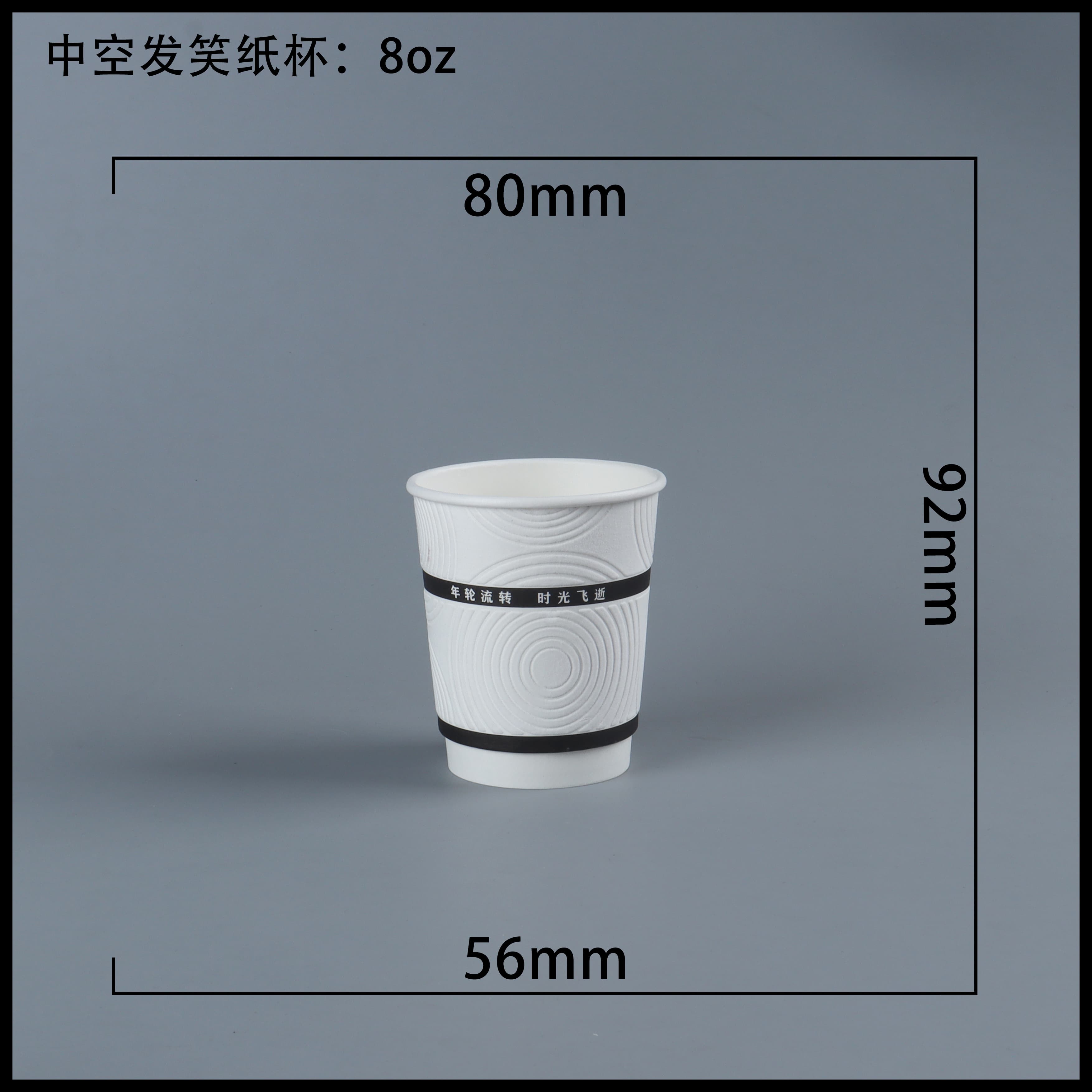 中空发笑杯-8oz